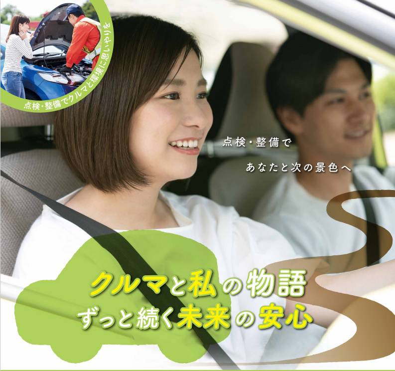 お知らせ 札幌地区軽自動車協会